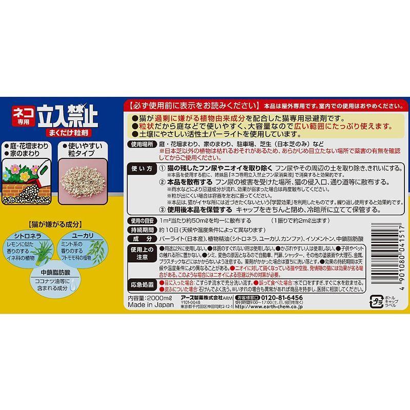 値引き《アース製薬》 アースガーデン ネズミ専用立入禁止DEATH 爆食い駆除エサ 4個入 虫除け・殺虫剤 アース製薬 アースガーデン ネズミ専用 立入禁止DEATH 爆食い駆除エサ 4個入