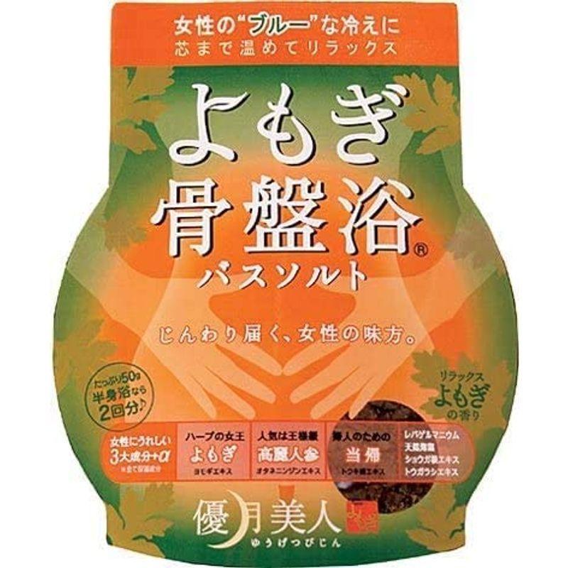 新色追加して再販 優月美人 よもぎ骨盤浴バスソルト 50g 10個セット Wantannas Go Id