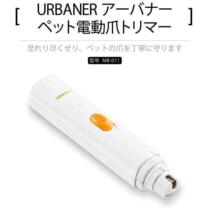 オープニング大放出セールオープニング大放出セールURBANER(アーバナー) ペット用電動爪トリマー USB充電式 爪やすり 犬専用 小型犬 大型犬 3段階のやすりモード ペット電動爪切り ボディ、フェイスケア URBANER(アーバナー) ペット用 電動犬爪トリマー usb充電式 犬ネイルトリマー 犬の電動爪やすり 犬専用 スピード?