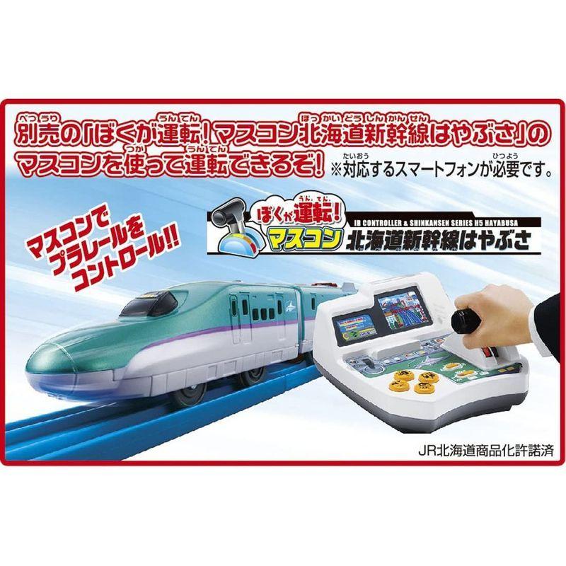 プラレール スマホで運転 ダブルカメラ ドクターイエロー (初回版) スマホで運転 ダブルカメラ ドクターイエロー 初回版