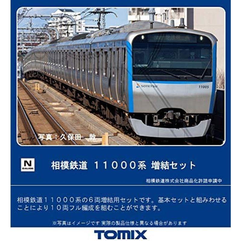 TOMIX Nゲージ 相模鉄道 11000系増結セット 6両 98382 鉄道模型 電車 Nゲージ 相模鉄道 11000系増結セット 6両 鉄道模型 電車
