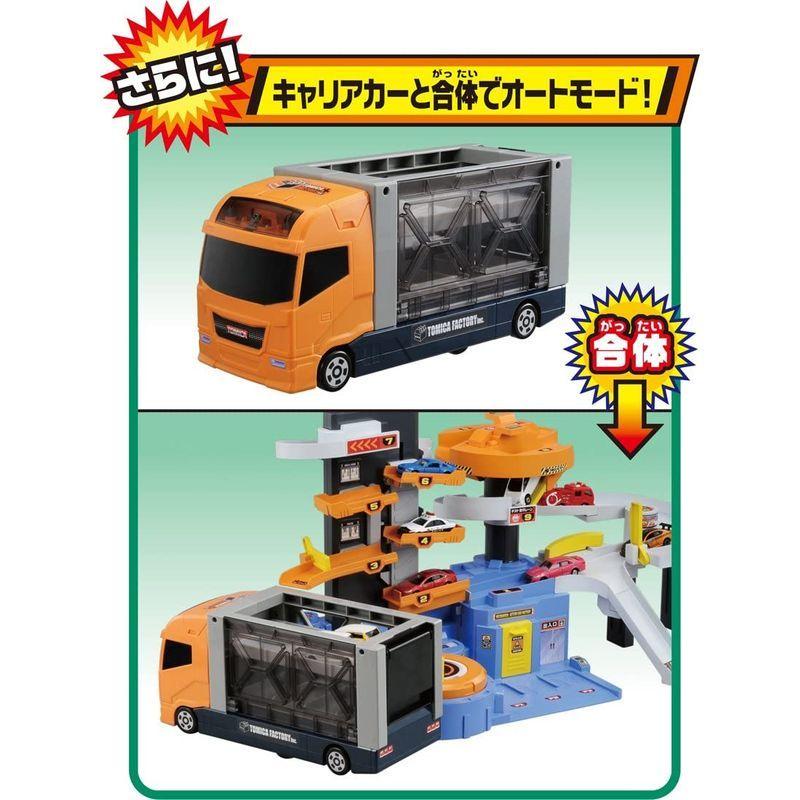 トミカ メカアクション自動車工場 スペシャル仕様トミカ同梱版 メカアクション自動車工場 スペシャル仕様トミカ同梱版