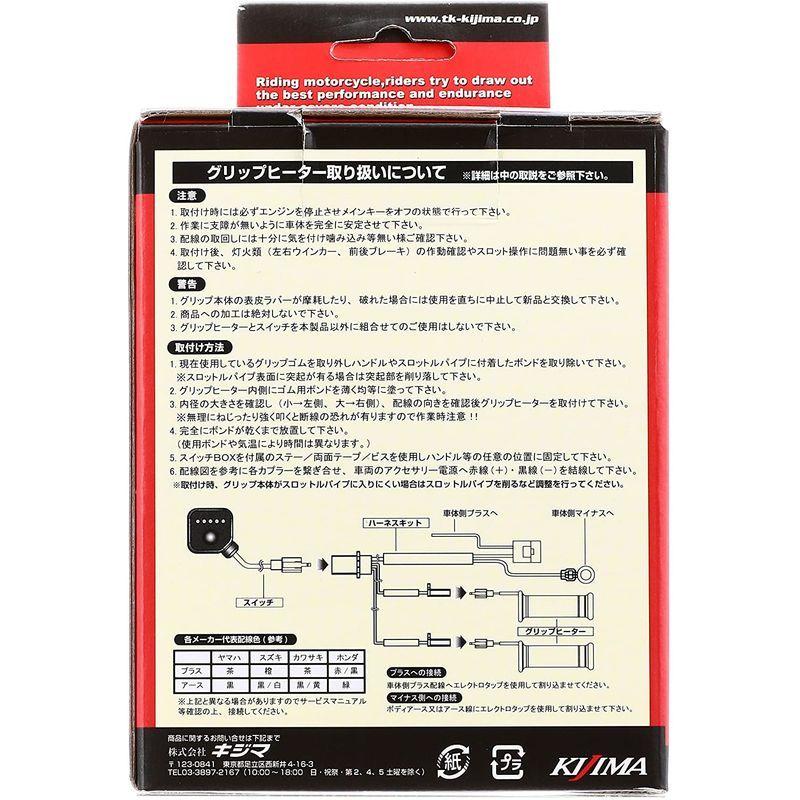 キジマ(Kijima) グリップヒーター GH08 120mm プッシュスイッチ 304-8203 標準ハンドル用(22.2mm)304-8 :20211229052314-00009:チェリー2021 - 通販 - Yahoo!ショッピング キジマ(Kijima) グリップヒーター GH08 120mm プッシュスイッチ 304-8203 標準ハンドル用(22.2mm)304-8 :20211229052314-00009:チェリー2021 - 通販 - Yahoo!ショッピング