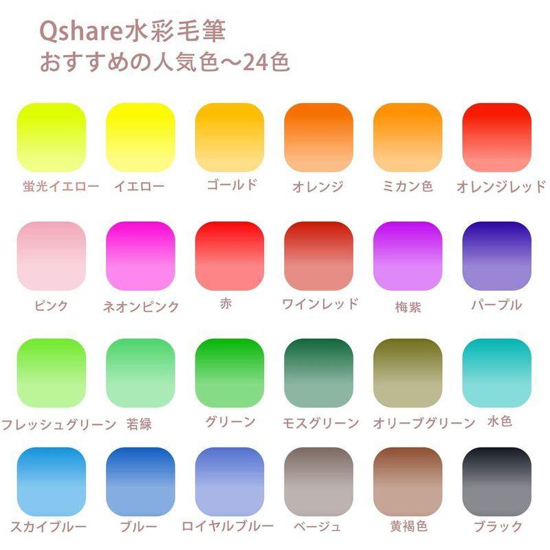 Qshare 水彩毛筆 カラー筆ペン 24色セット 水彩ペン 水性ペン１本 イラスト 絵描き 手帳 塗り絵 水彩画 スケッチ 美術用 事務用 チェリー21 通販 Yahoo ショッピング