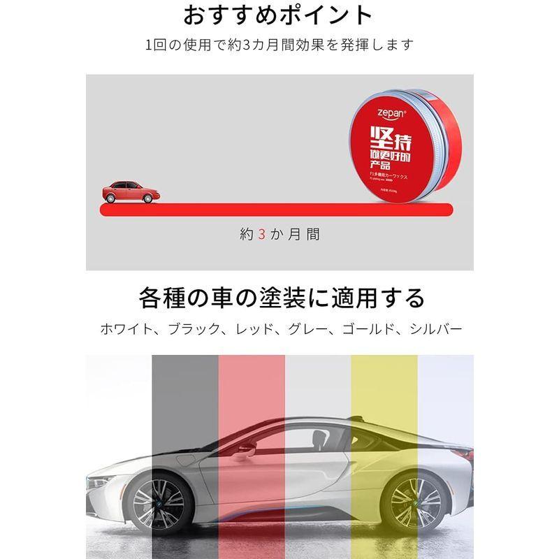 Zepan 多機能カーワックス ガラスコーティング剤 車 紫外線防止 油汚れ防止 傷防止 撥水 錆び防止 ワックス カーワックス 長時間持続 チェリー21 通販 Yahoo ショッピング