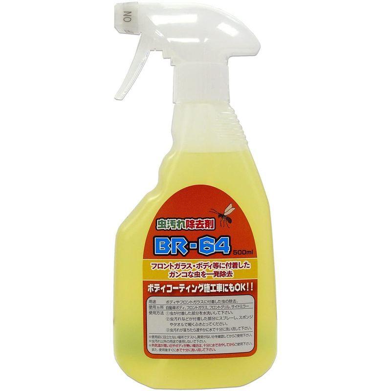 虫汚れ除去剤 車のコーティングを剥がさない 強力 クリーナー 洗車 業務用 Br 64 チェリー21 通販 Yahoo ショッピング