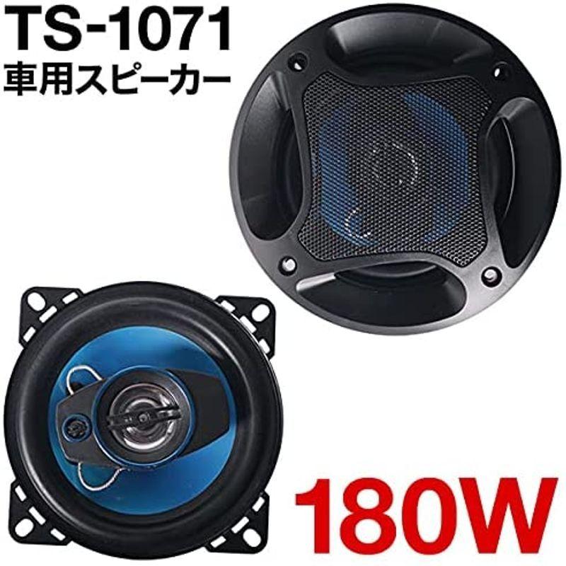 直営限定アウトレット Iimono117 カースピーカー 3way スピーカー 大迫力 180w 2個1セット カー用品 カスタムフィット セパレート オーディオ Novabookings Com Br