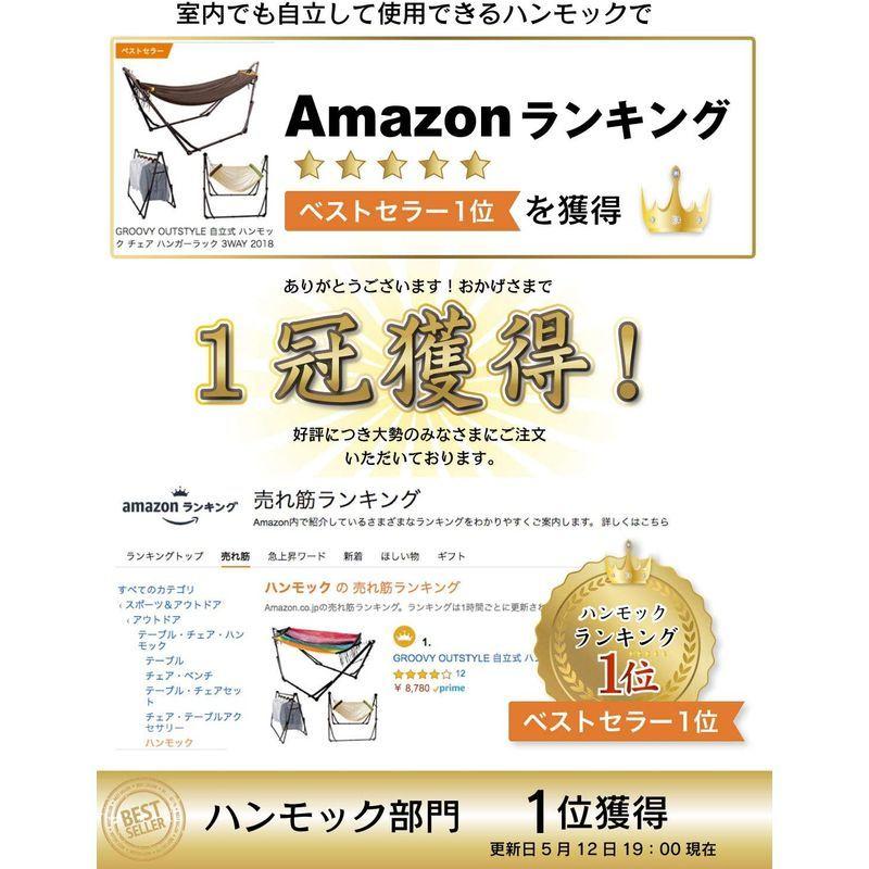 Groovy Outstyle 自立式 ハンモック チェア ハンガーラック 3way 室内 屋外 アウトドア キャンプ ポータブル マルチ ハンモックテント Www Mantraman Com Mx
