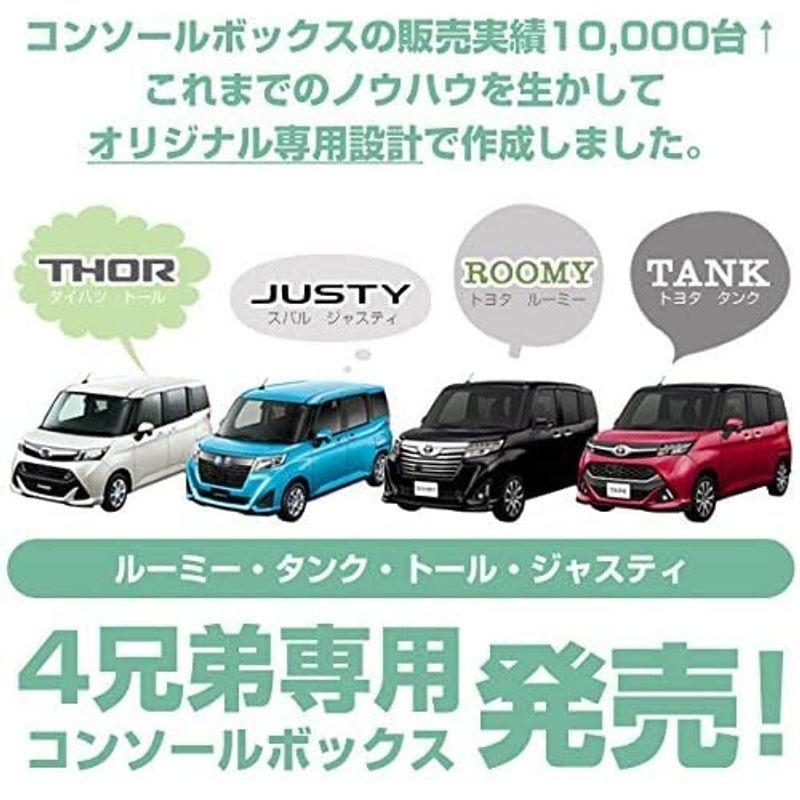 TOYOTA(トヨタ) ルーミー専用コンソールボックス アームレスト ドリンクホルダー タンク トール ジャスティ :20220127182243-00041:チェリー2021 - 通販 - Yahoo!ショッピング TOYOTA(トヨタ) ルーミー専用コンソールボックス アームレスト ドリンクホルダー タンク トール ジャスティ :20220127182243-00041:チェリー2021 - 通販 - Yahoo!ショッピング