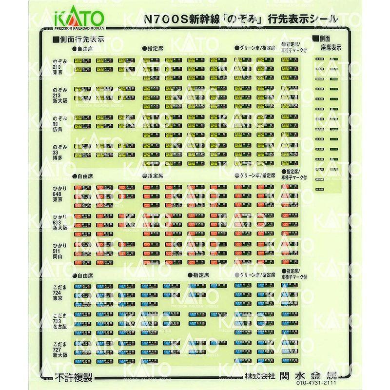 KATO Nゲージ 10-1699 N700S 新幹線 のぞみ 増結セットB 8両 鉄道模型 電車 SKC1174700914(11023円)