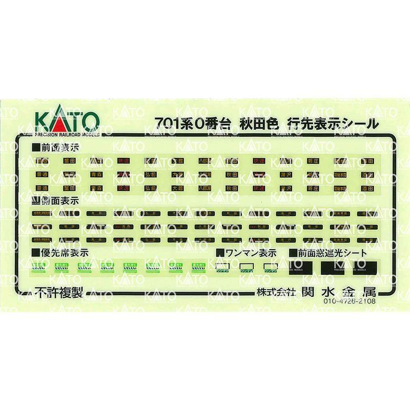 KATO Nゲージ 701系0番台 秋田色 3両セット 10-1557 鉄道模型 電車 Nゲージ 701系0番台 秋田色 3両セット 鉄道模型 電車