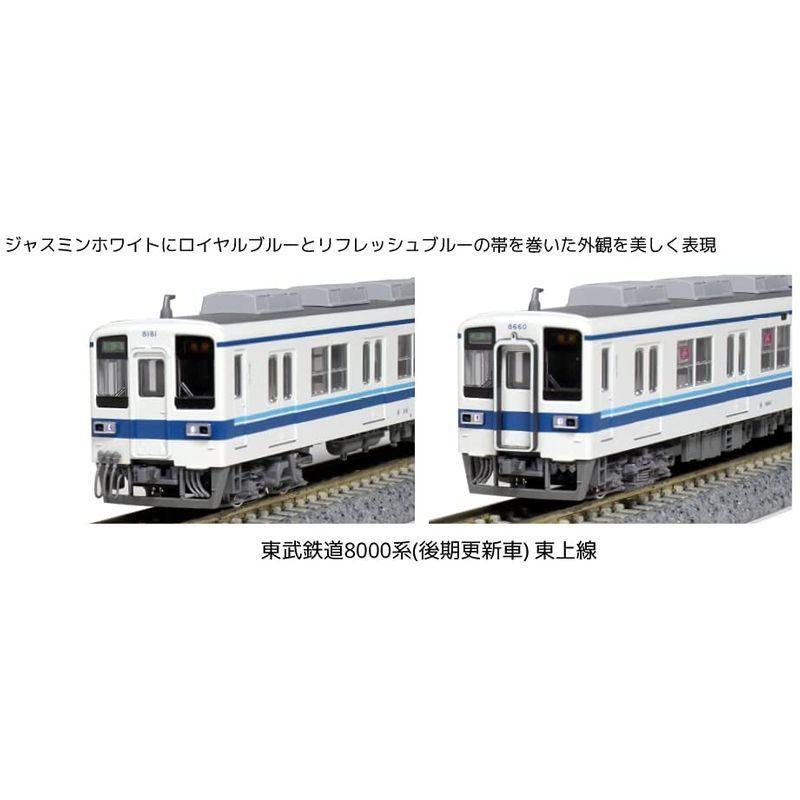 KATO 東武鉄道8000系ボディ3両 - 通販 - gofukuyasan.com