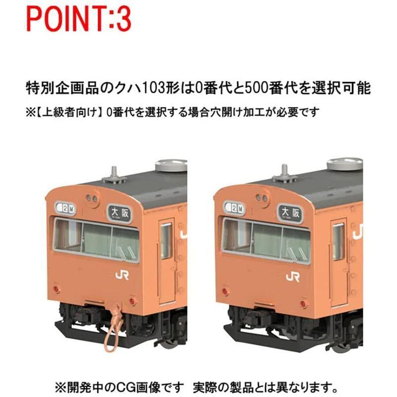 TOMIX Nゲージ 特別企画品 JR 103系通勤電車 JR西日本仕様・混成編成・オレンジ セット 97940 鉄道模型 電車 Nゲージ 特別企画品 JR 103系通勤電車 JR西日本仕様 混成編成 オレンジ セット 鉄道模型 電車