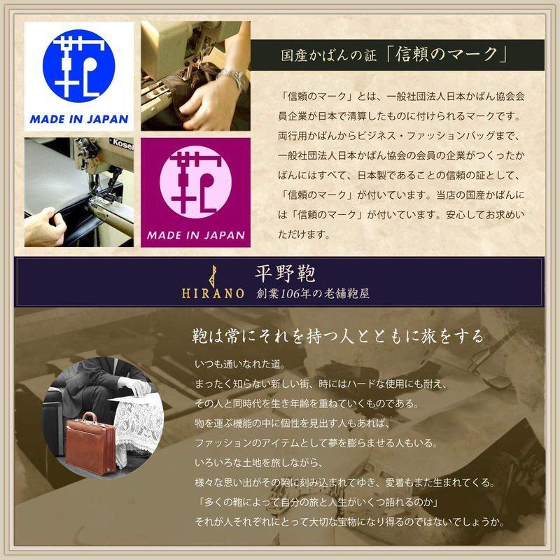 平野鞄 豊岡職人の技 国産 フライトケース ビジネスバック メンズ