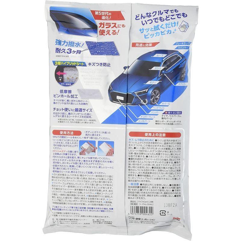 Soft99 お手入れシート フクピカ Gen5 ボディ ガラス同時仕上げ 24枚入 チェリー21 通販 Yahoo ショッピング