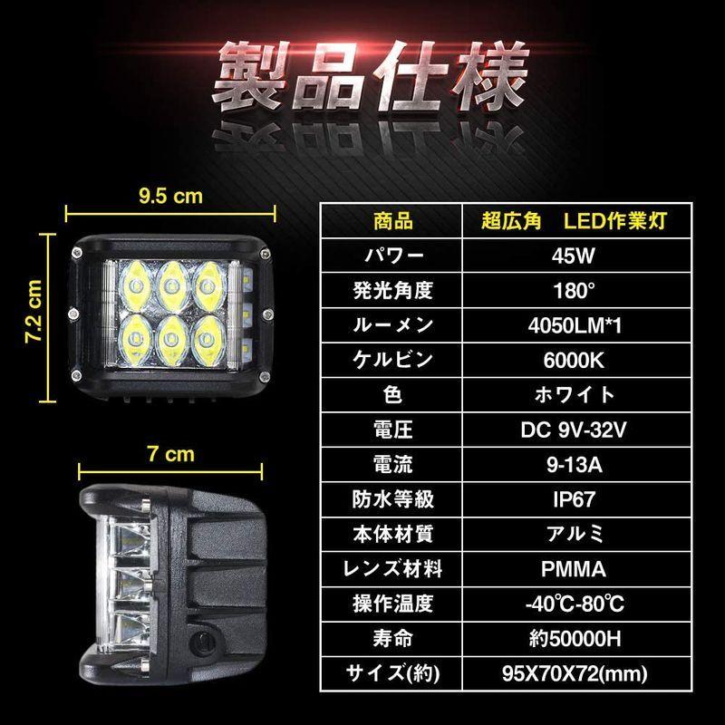 LED　作業灯,LEDワークライト　45W　6000K　IP67　バックライト　補助灯　4050LM　180度超広角発光OSRAM製　夜釣り