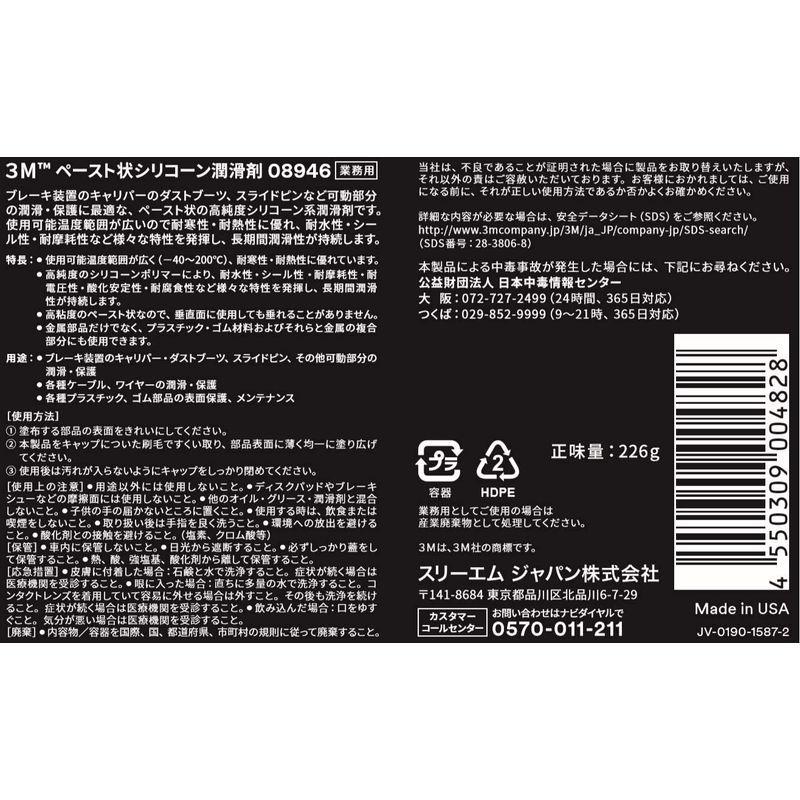 3m ペースト状シリコーン潤滑剤 シリコーングリース 高純度シリコーン 耐寒 耐熱 耐水 耐摩耗 たっぷり使える226g ブラシ付き 08 チェリー21 通販 Yahoo ショッピング