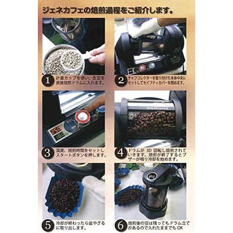 【ほぼ未使用】 珈琲焙煎機コーヒーロースター Gene Cafe ジェネカフェ CBR-101A コーヒー豆 焙煎器 生豆 電動コーヒー焙煎機 ロースト機 【YWU1219113196】(42732円)