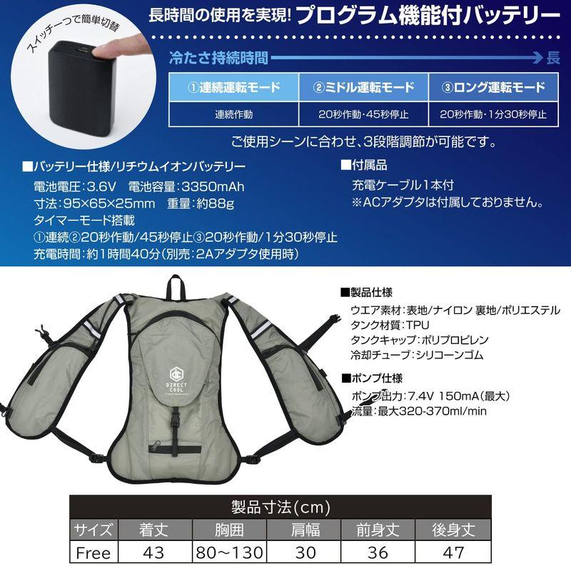 激安通販専門店山善 水冷式ウェア DIRECTCOOL バッテリー付き レジ
