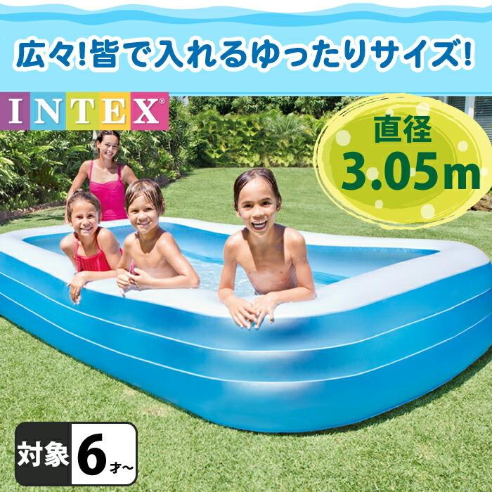 INTEX プール プール ビニールプール 大型ファミリー 3m INTEX