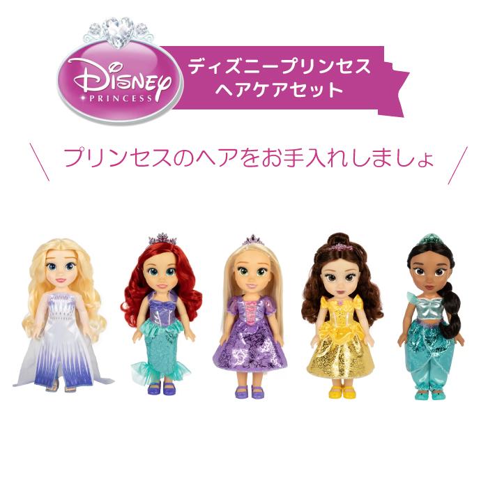 Disney（ディズニー） おもちゃ 女の子 人形 ヘアメイク プリンセス