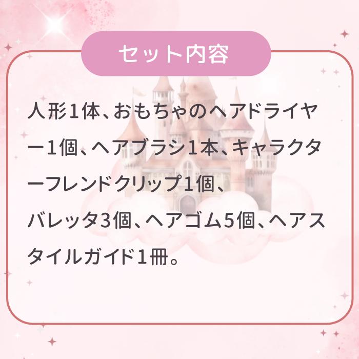 Disney（ディズニー） おもちゃ 女の子 人形 ヘアメイク プリンセス