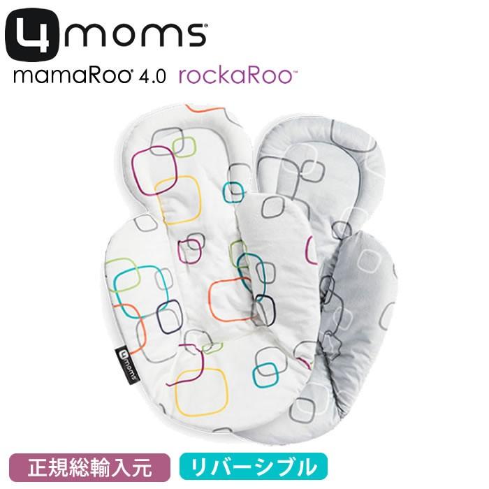 4moms Mamaroo Newborn Insertママルー ロッカルー 電動バウンサー オートスイングハイアンドローチェア ゆりかご ベビーラック 新生児パッド 新生児インサー 2000862 チェリーベル Yahoo 店 通販 Yahoo ショッピング