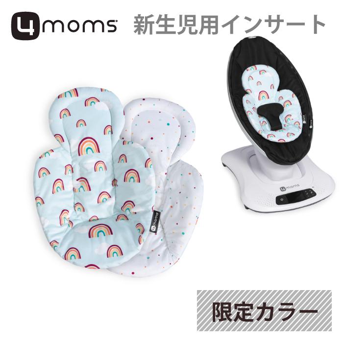【新生児用インサート】限定カラー 4moms mamaroo ママルー ロッカルー 電動バウンサー 新生児パッド 新生児インサー レインボー 虹 : 20009 : チェリーベル Yahoo!店 - 通販 - Yahoo!ショッピング 【新生児用インサート】限定カラー 4moms mamaroo ママルー ロッカルー 電動バウンサー 新生児パッド 新生児インサー レインボー 虹 : 20009 : チェリーベル Yahoo!店 - 通販 - Yahoo!ショッピング