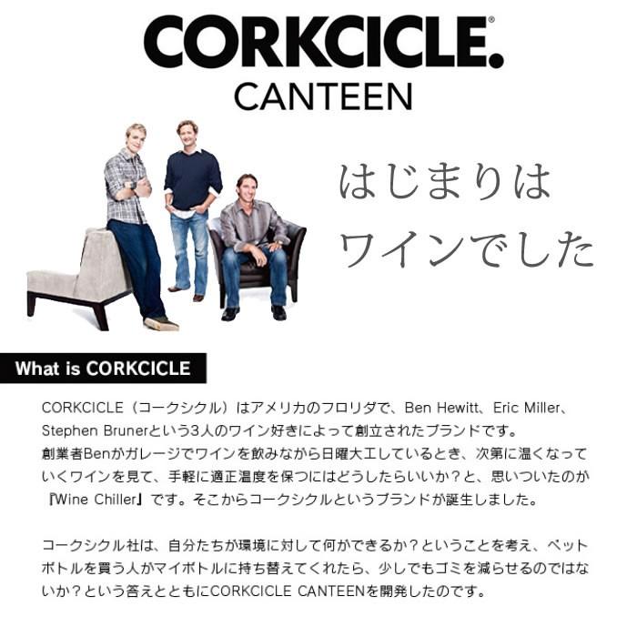 水筒　コークシクル 2019 470ml 16oz ウォルナッツ　ウォルナットコレクション　真空ステンレス 限定 　CORKCICLE　コークシクル  3重構造 　保冷保温抜群　ア… | CORKCICLE | 12