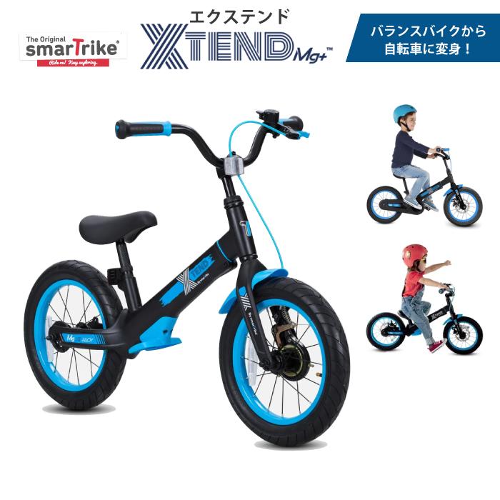 smarTrike バランスバイク 自転車 変身 3才 4才 5才 6才