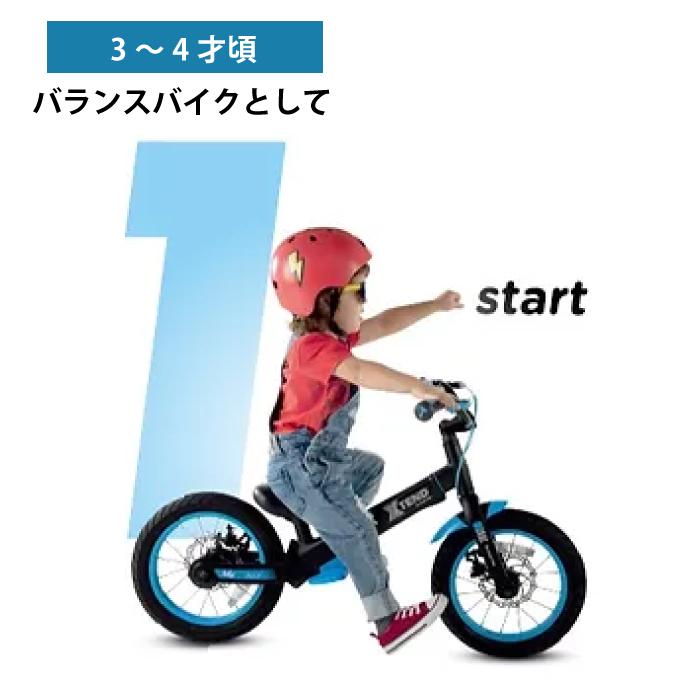 バランスバイク 自転車 変身 3才 4才 5才 6才 エクステンド Xtend スマートトライク smarttrike スマートトライク 誕生日プレゼントに ブルー 青 ブラック｜cherrybell｜02