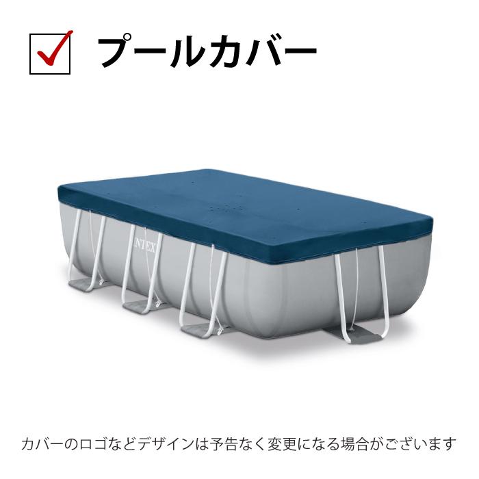 インテックス 3m×2m 大型フレームプール 循環器付き カバー 塩素 検査