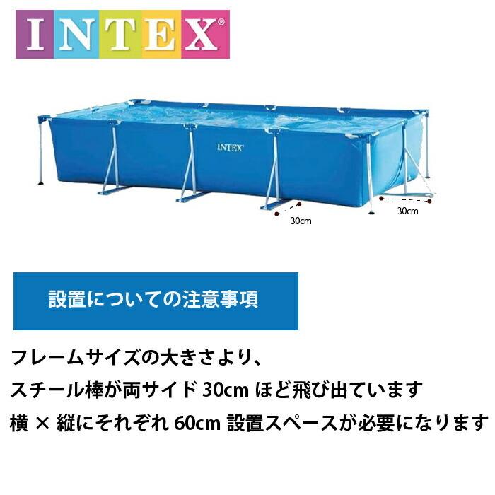 INTEX プール フレームプール 空気入不要 4.5m×2.2m×84cm ビニール 