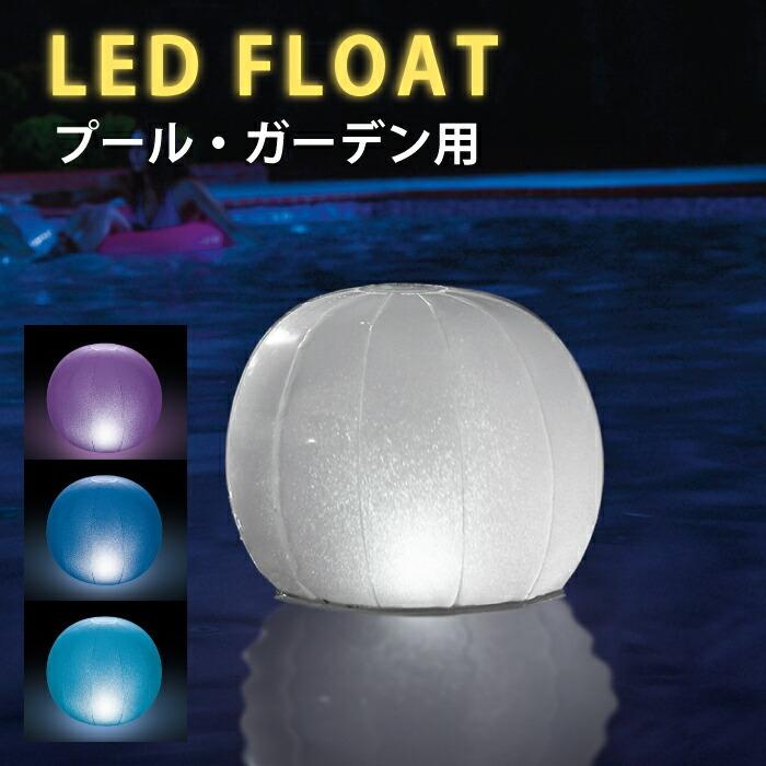 ナイトプール グッズ 光る プール イルミネーション ライト 照明 デコレーション 飾り 装飾 浮かべられる　プールやキャンプに　インテリア ライト キャンプ … | 