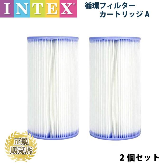 インテックス プール INTEX フィルターカートリッジ Aタイプ お買得 