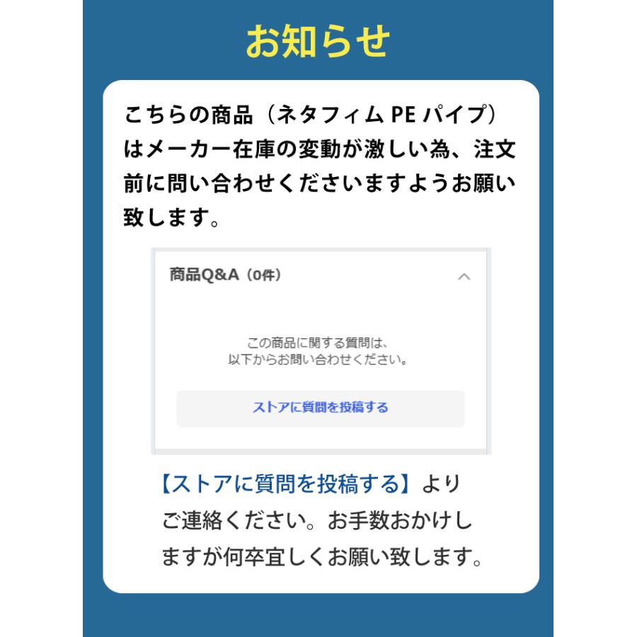 ネタフィム ポリエチレンパイプ チューブ 潅水 農業 資材 点滴潅水 水