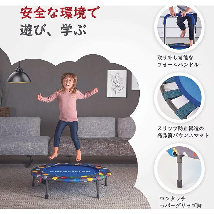 トランポリン SMARTRIKE スマートトライク 室内遊具 室内