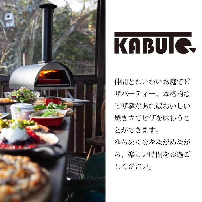 ピザ窯カブト 可愛らしいピザ窯「KABUTO」 | ポールキャスナー・コラム／薪