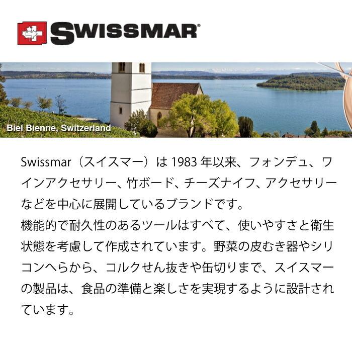 チーズラクレット 8人用 グリル ラクレット ホットプレート スイスマー チーズ 家電 グリル パーティー ホームパーティー swissmar valais 日本仕様PSE | チーズ | 01