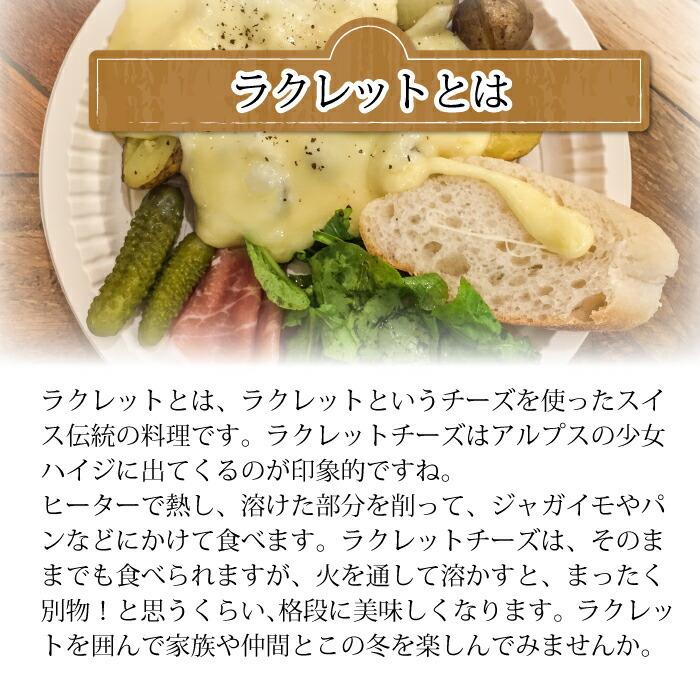 チーズ チーズラクレット 8人用 グリル ラクレット ホットプレート