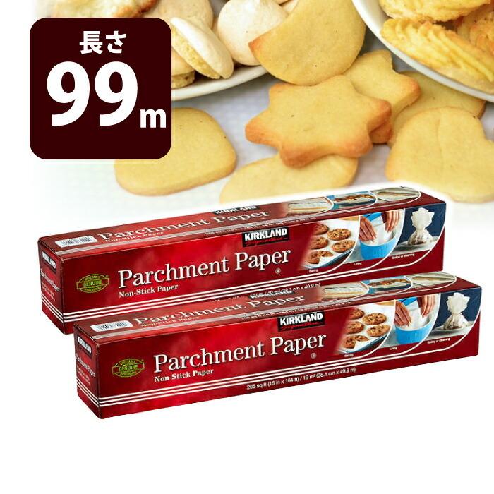 クッキングシート オーブンペーパー 99m 49 9m 2個セット とってもお得 Oven Paper 49 9ｍ 38 1ｃｍ幅 耐熱温度 218度 シリコン加工 ワックスペーパー チェリーベル Yahoo 店 通販 Yahoo ショッピング