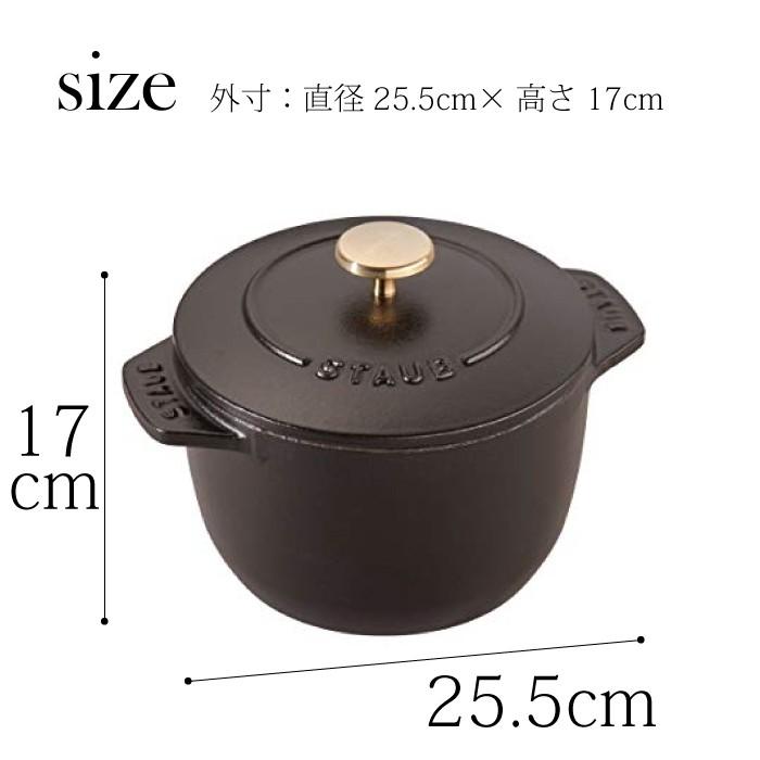 Staub（ストウブ） ラ ココット デ ゴハン ラココットデゴハン ラ