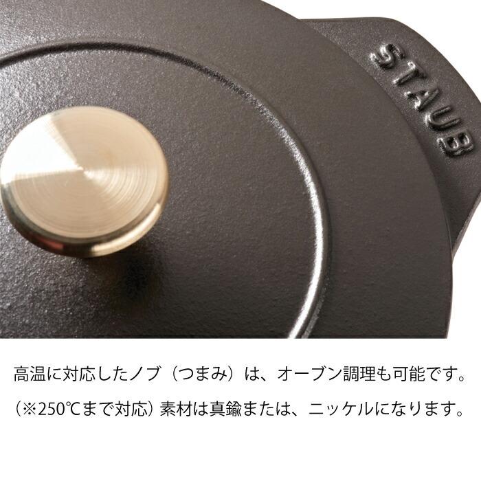 Staub 1個のみ ストウブ ラ ココット デ ゴハン Lサイズ 20cm Staub 1個のみ ストウブ ラ ココット デ ゴハン Lサイズ 20cm