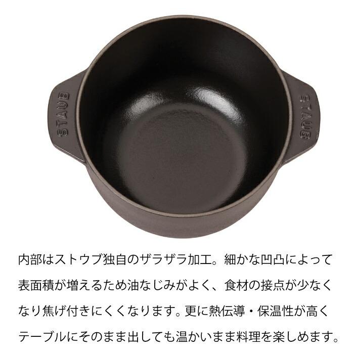 ストウブ STAUB ラ ココット デ ゴハン ラ・ココット de GOHAN| 鋳物ホーロー鍋| ストウブ(STAUB)公式通販