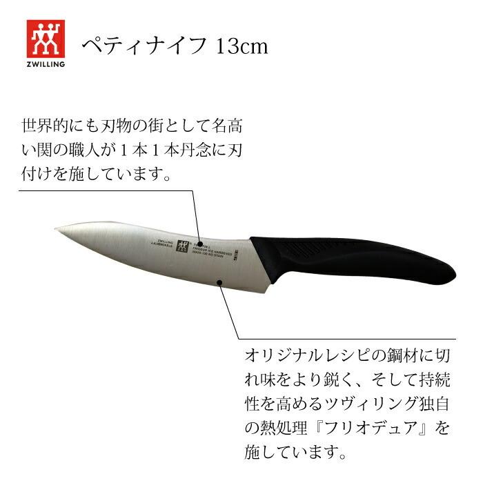 ツヴィリング 4pc ギフトコレクション ツインフィンL まな板 包丁 2本 三徳包丁 18cm ペティーナイフ 13cm セット ナイフ 料理セット ギフト に最適 Fin L Set… |  | 03