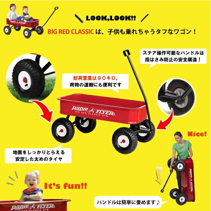 ラジオフライヤー ビッグレッドクラシック ATW #1801 BIG RED CLASSIC キャンプ レジャー 手押し車 荷物