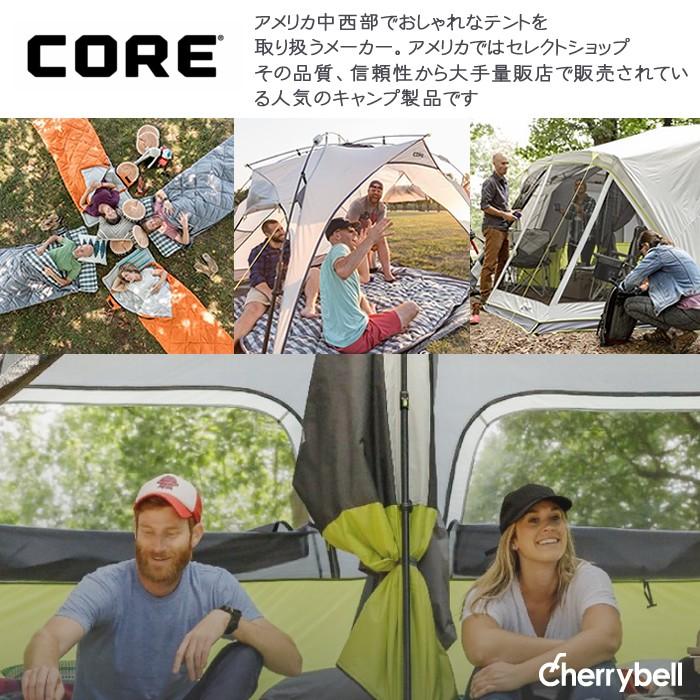 12人用 大型 ビックテント Core コア テント アウトドア 大きい 大容量 6人用 キャンプ用品 広い ゆったり くつろげる チェリーベル Yahoo 店 通販 Yahoo ショッピング