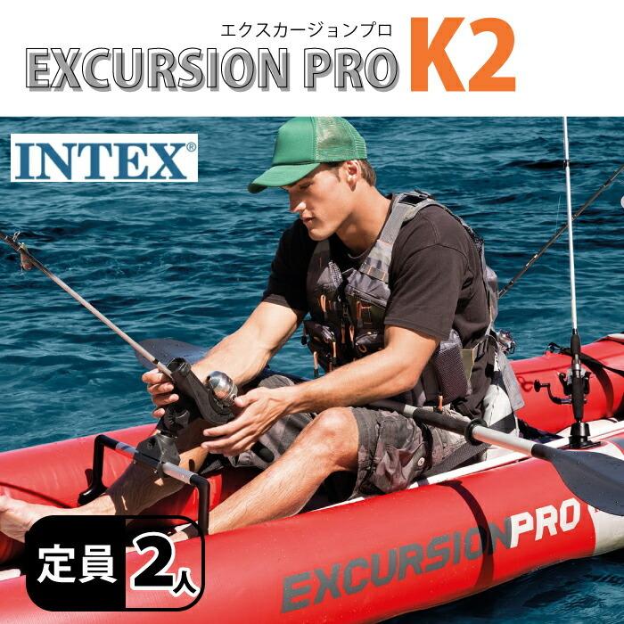 INTEX カヤック ボート エアー式 ポンプ付きゴムボート レジャー INTEX カヤック ボート エアー式 ポンプ付きゴムボート レジャー