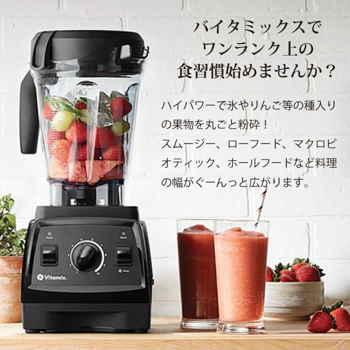 バイタミックス  E320  VM0202 vitamix 2L ミキサー スムージー レシピ本 tnc5200 をお探しの方 本体  スムージーミキサー ジューサー おしゃれ ブレンダー ジ…｜cherrybell｜03