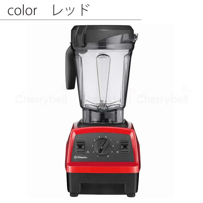 バイタミックス  E320  VM0202 vitamix 2L ミキサー スムージー レシピ本 tnc5200 をお探しの方 本体  スムージーミキサー ジューサー おしゃれ ブレンダー ジ…｜cherrybell｜04